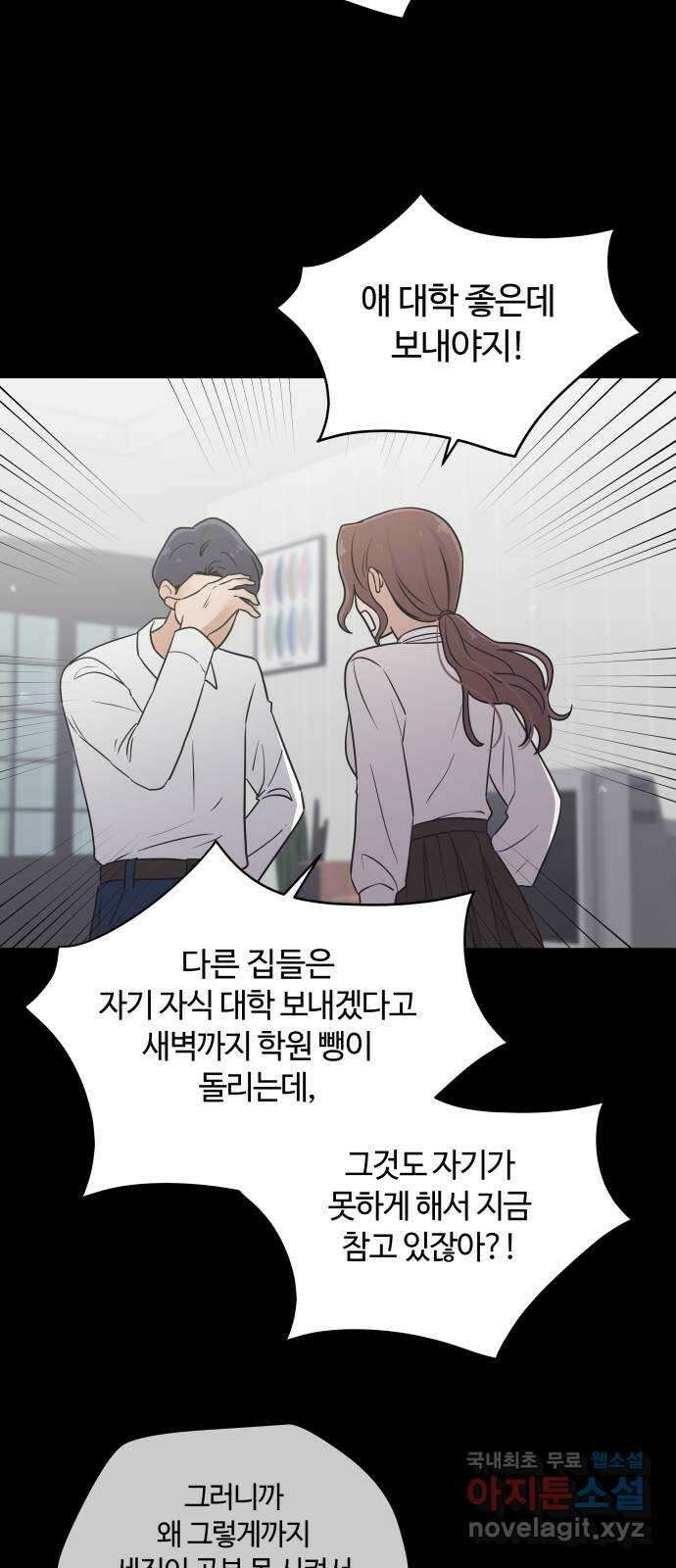세번째 로망스 54화. 이상적인 가족 (1) 44
