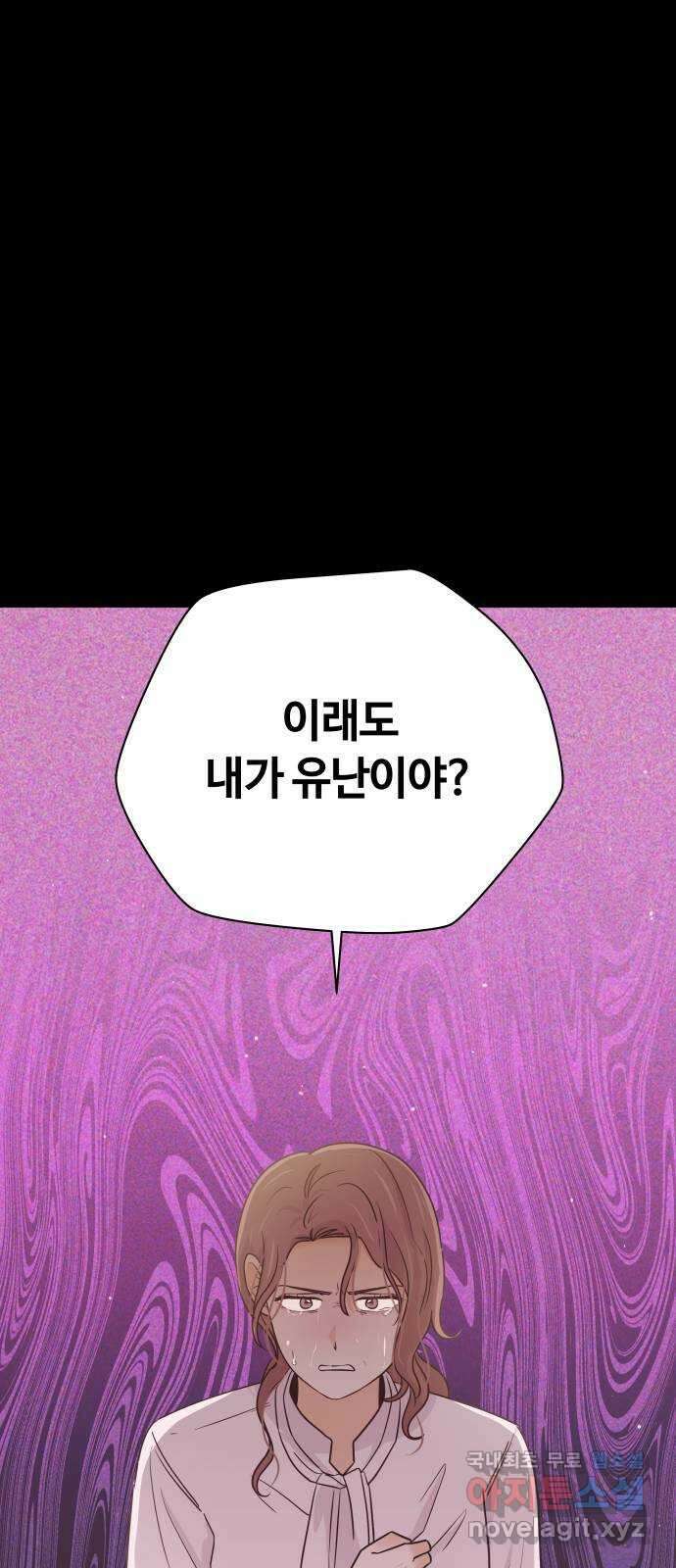 세번째 로망스 54화. 이상적인 가족 (1) 47
