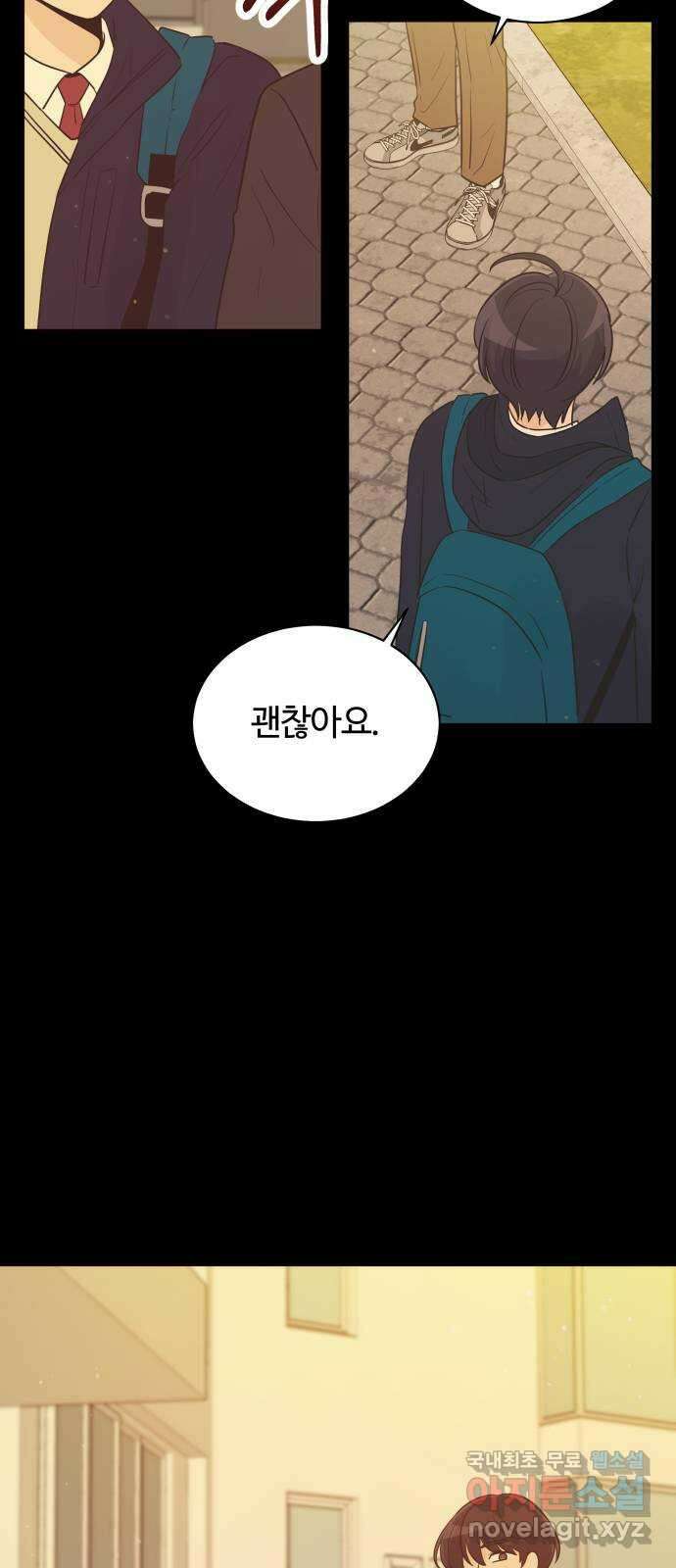 세번째 로망스 54화. 이상적인 가족 (1) 54