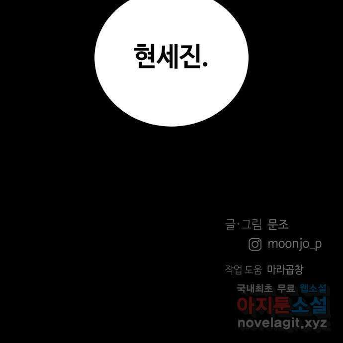 세번째 로망스 54화. 이상적인 가족 (1) 60