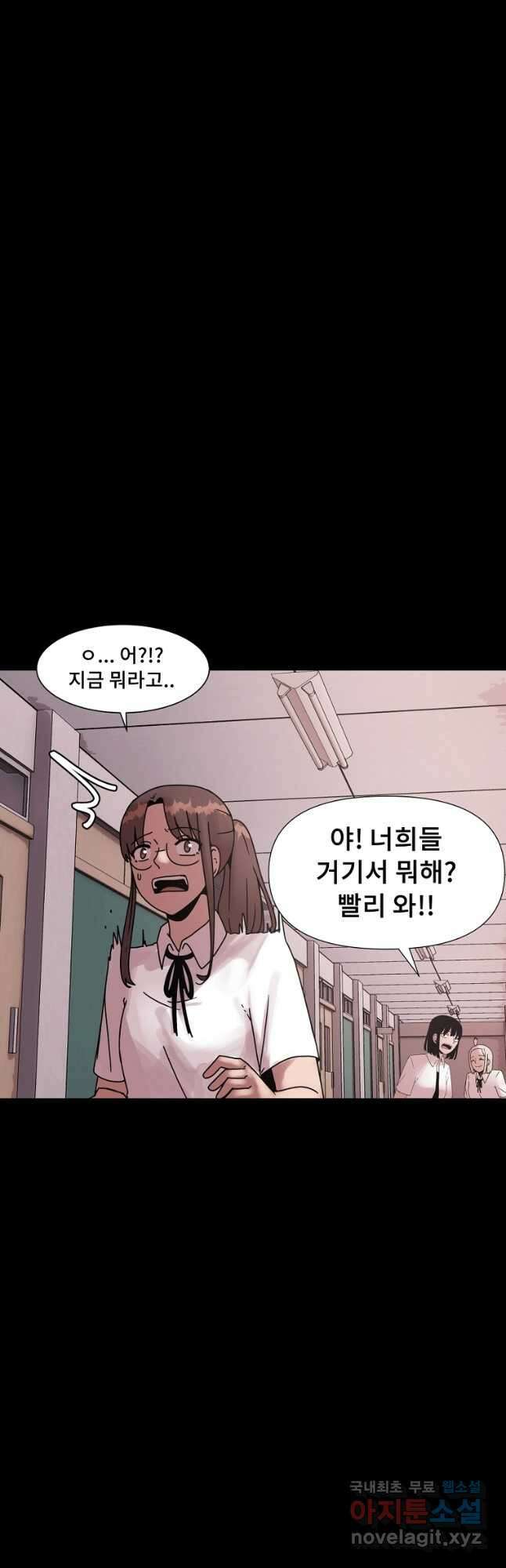 아싸가 알아버렸다 51화 6