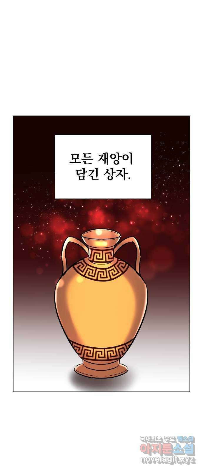 오로지 오로라 128화-가장 완벽한 아들(1) 1