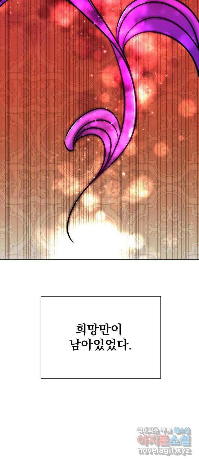 오로지 오로라 128화-가장 완벽한 아들(1) 3