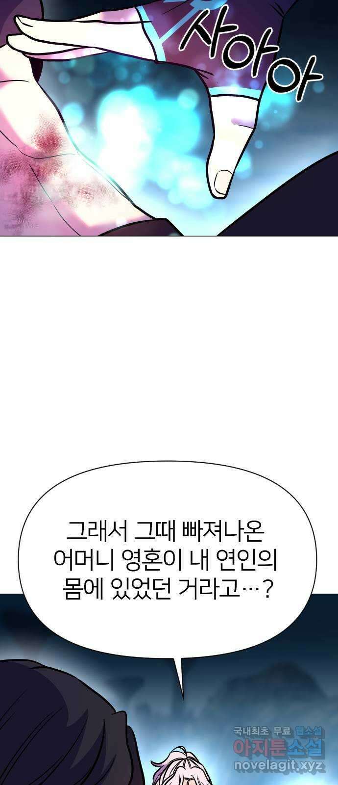 오로지 오로라 128화-가장 완벽한 아들(1) 5
