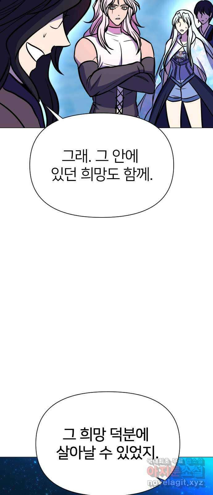 오로지 오로라 128화-가장 완벽한 아들(1) 6