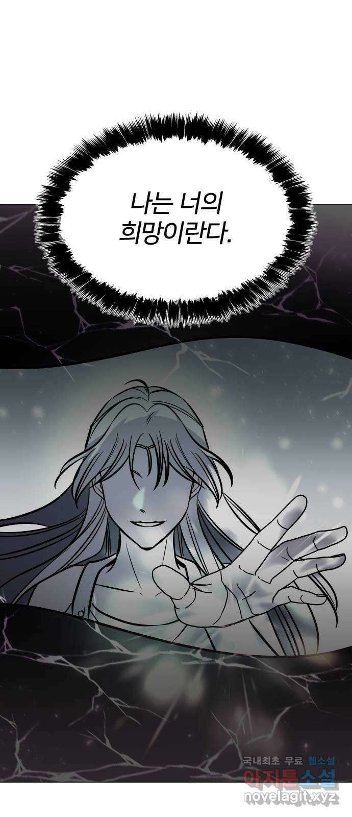 오로지 오로라 128화-가장 완벽한 아들(1) 8