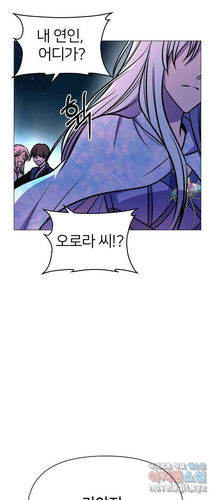 오로지 오로라 128화-가장 완벽한 아들(1) 10