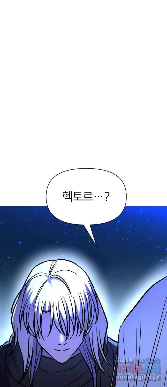 오로지 오로라 128화-가장 완벽한 아들(1) 13