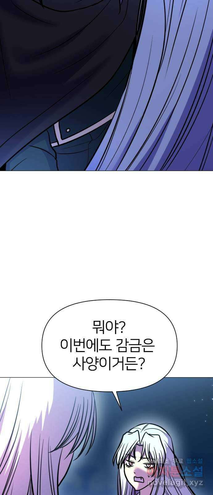 오로지 오로라 128화-가장 완벽한 아들(1) 14
