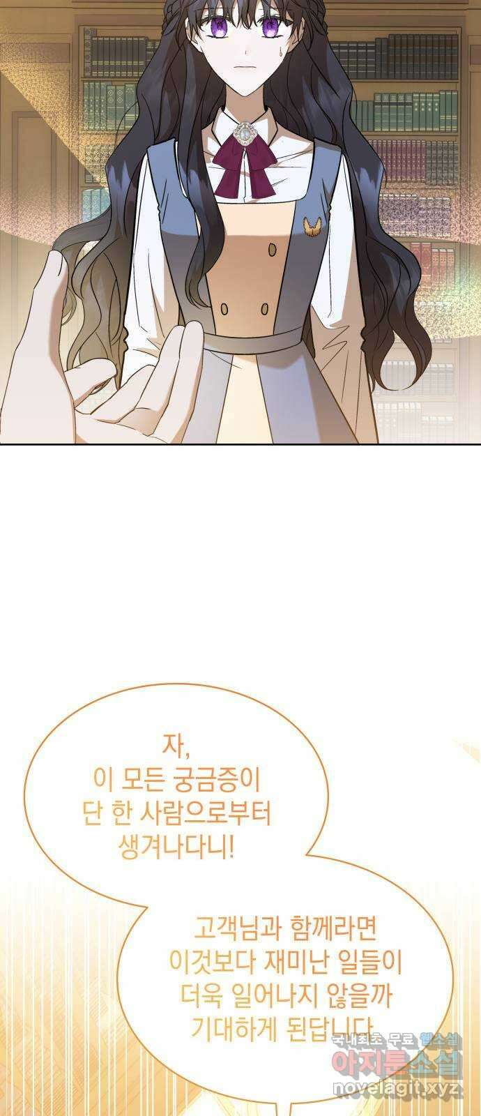 피폐물의 해피엔딩을 위하여 27화 10