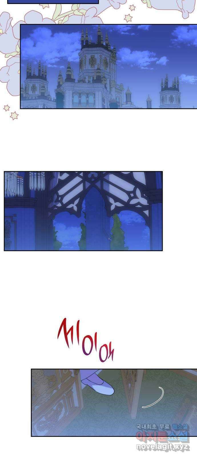 피폐물의 해피엔딩을 위하여 27화 19