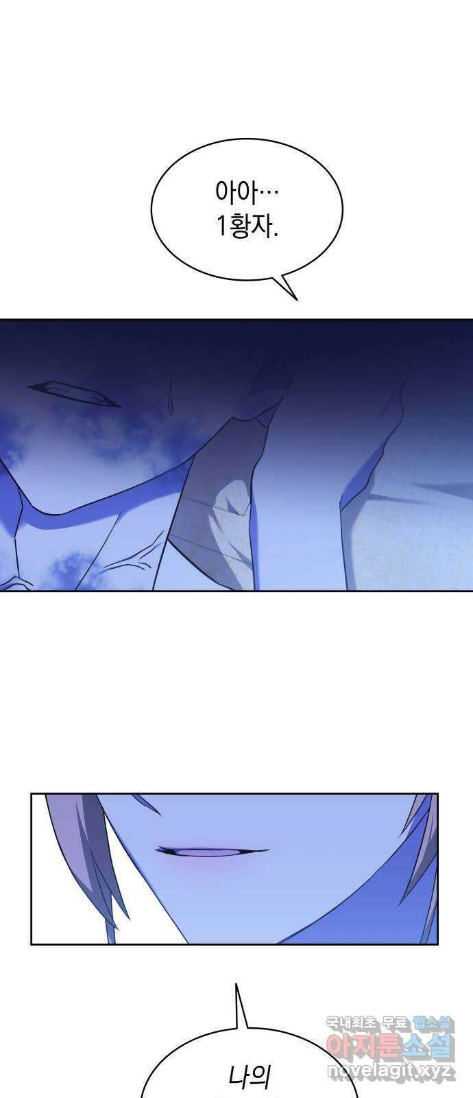 피폐물의 해피엔딩을 위하여 27화 23