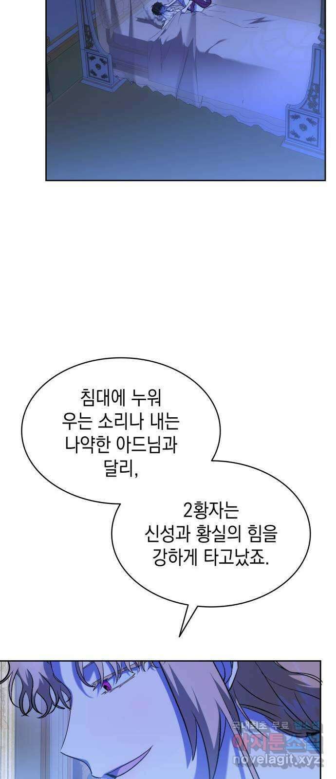 피폐물의 해피엔딩을 위하여 27화 25