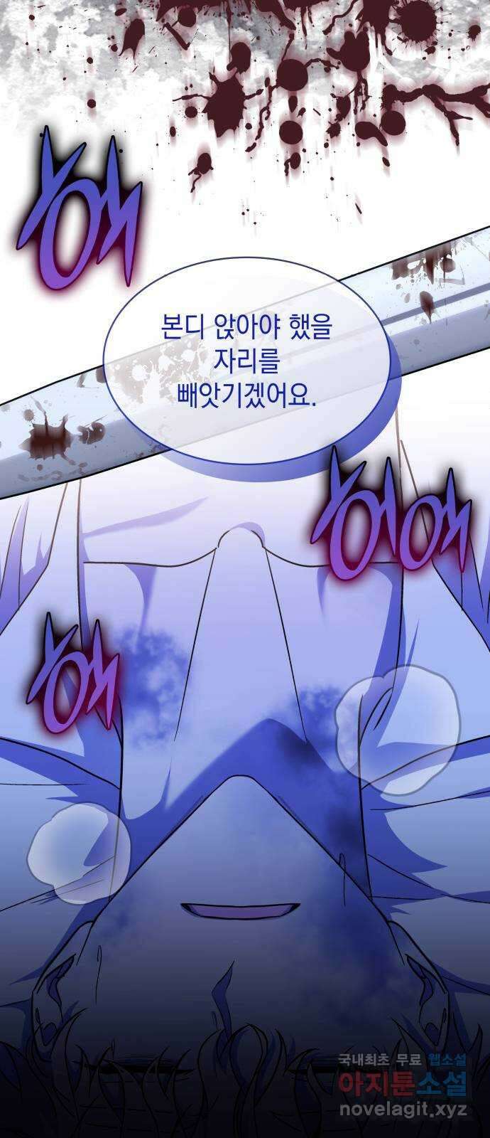 피폐물의 해피엔딩을 위하여 27화 28