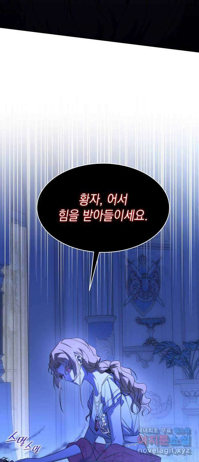 피폐물의 해피엔딩을 위하여 27화 29