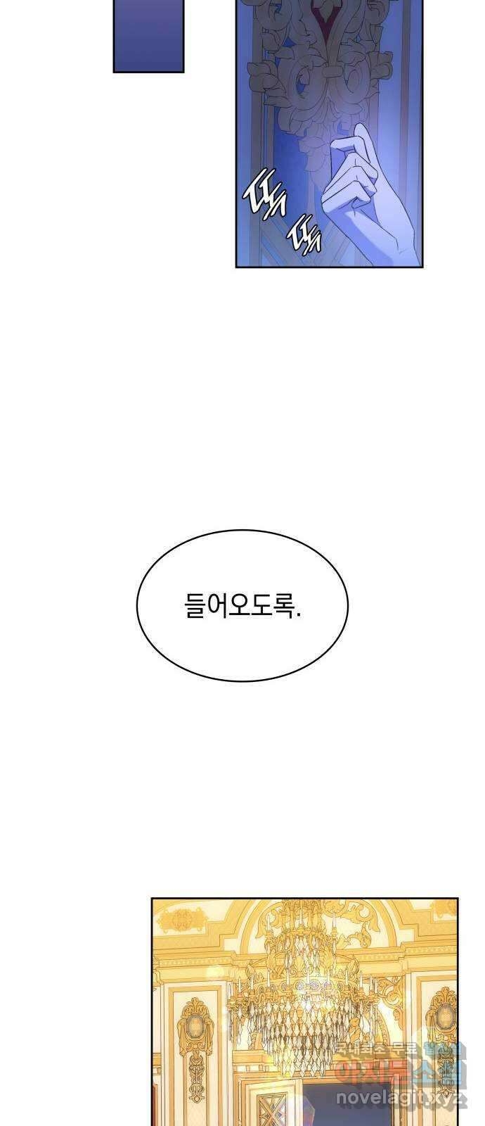 피폐물의 해피엔딩을 위하여 27화 47