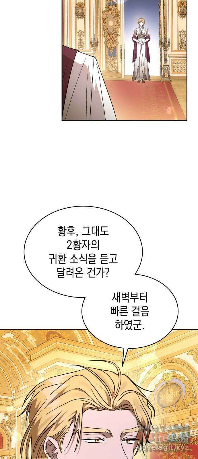 피폐물의 해피엔딩을 위하여 27화 48