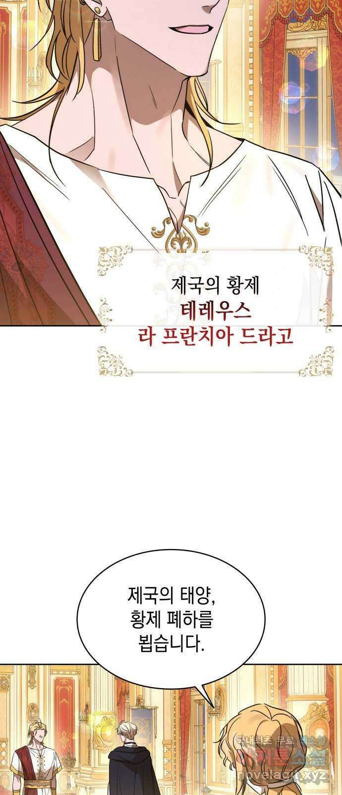 피폐물의 해피엔딩을 위하여 27화 49