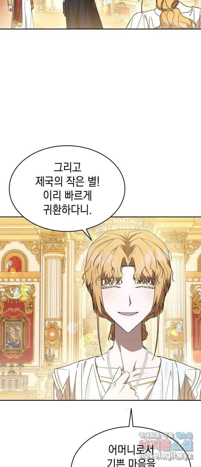 피폐물의 해피엔딩을 위하여 27화 50