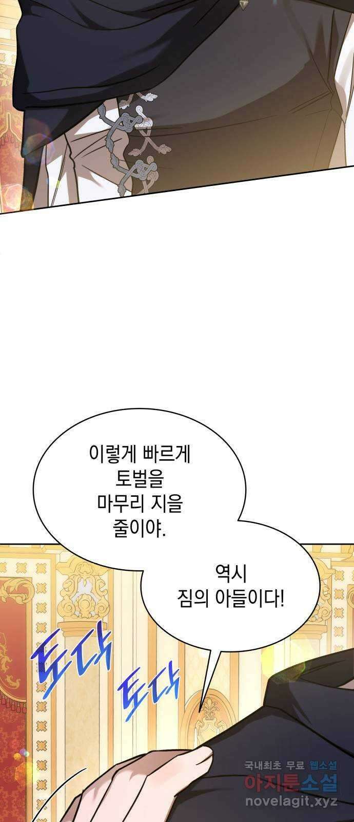 피폐물의 해피엔딩을 위하여 27화 52