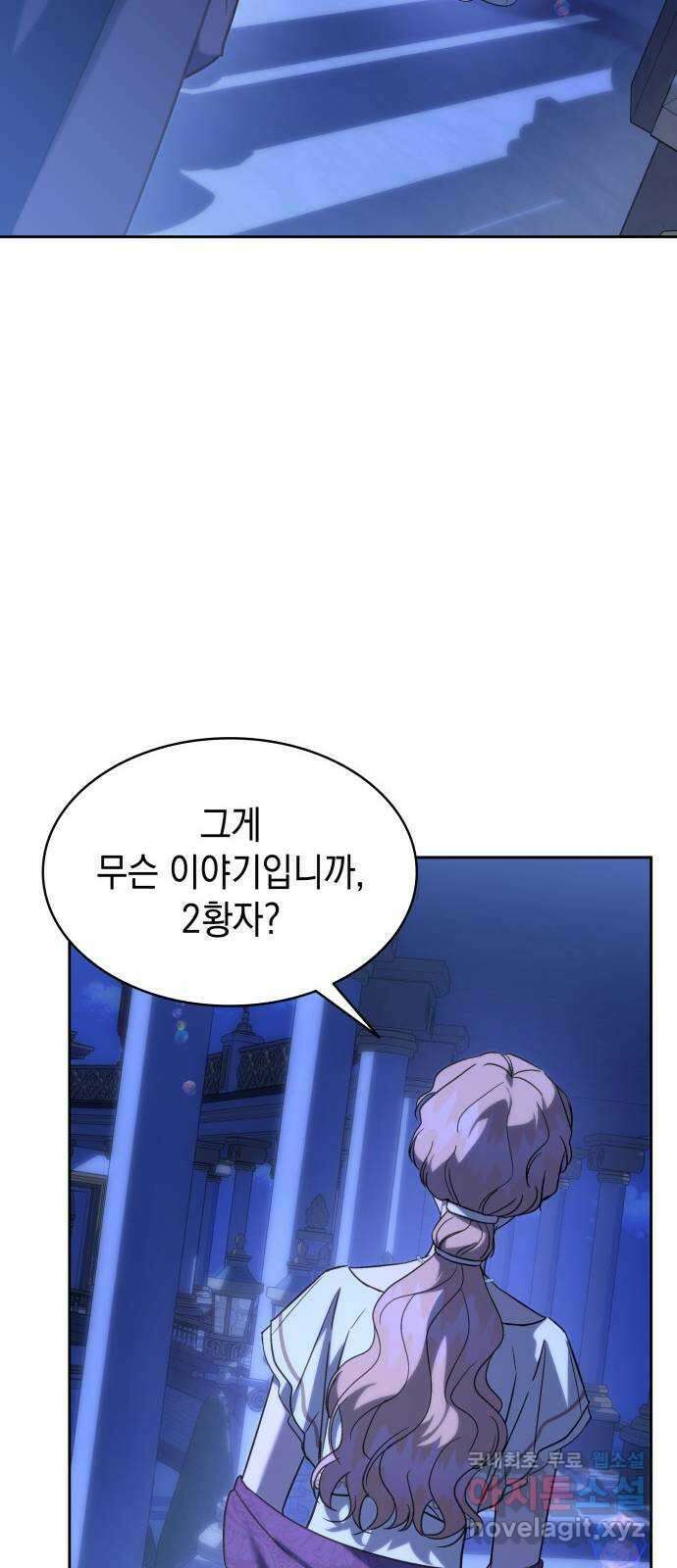 피폐물의 해피엔딩을 위하여 27화 62