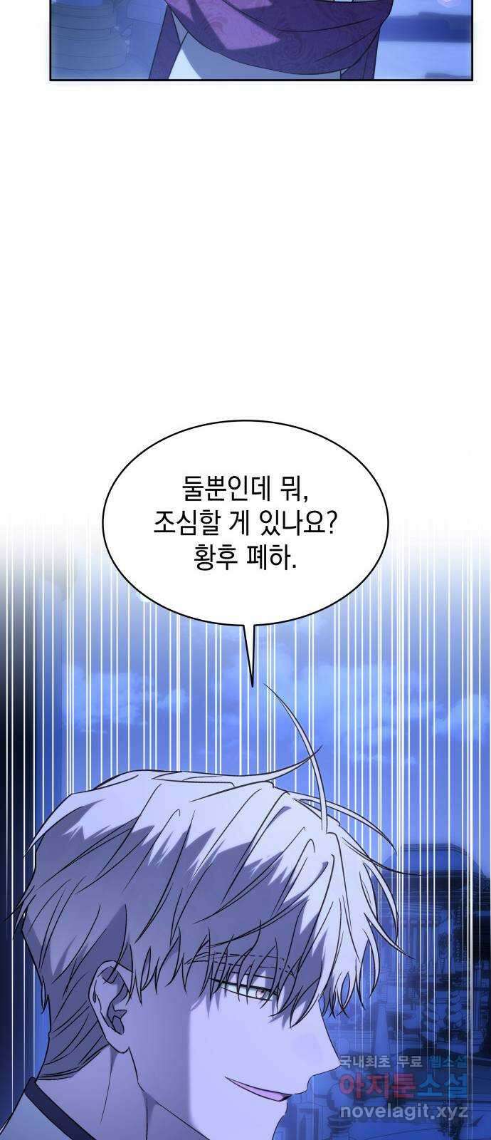 피폐물의 해피엔딩을 위하여 27화 63