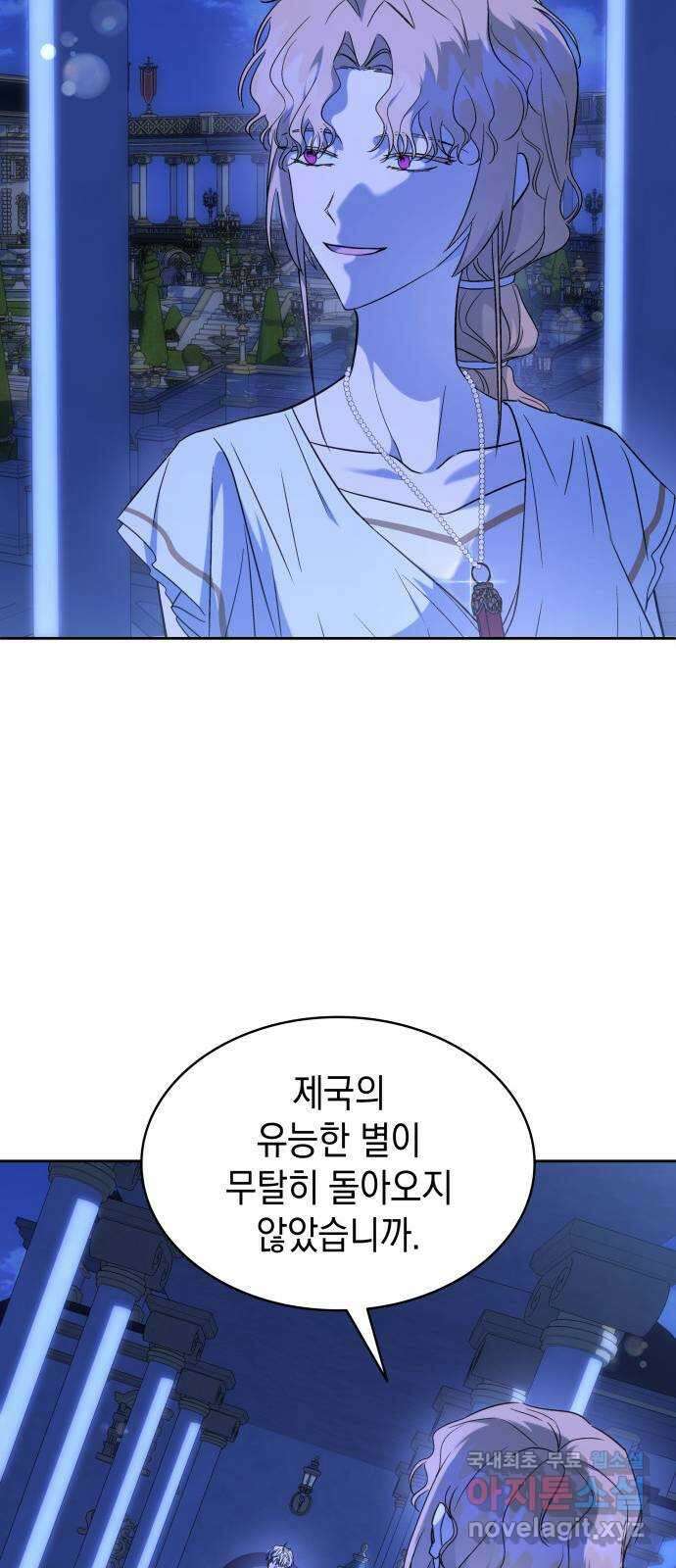 피폐물의 해피엔딩을 위하여 27화 66