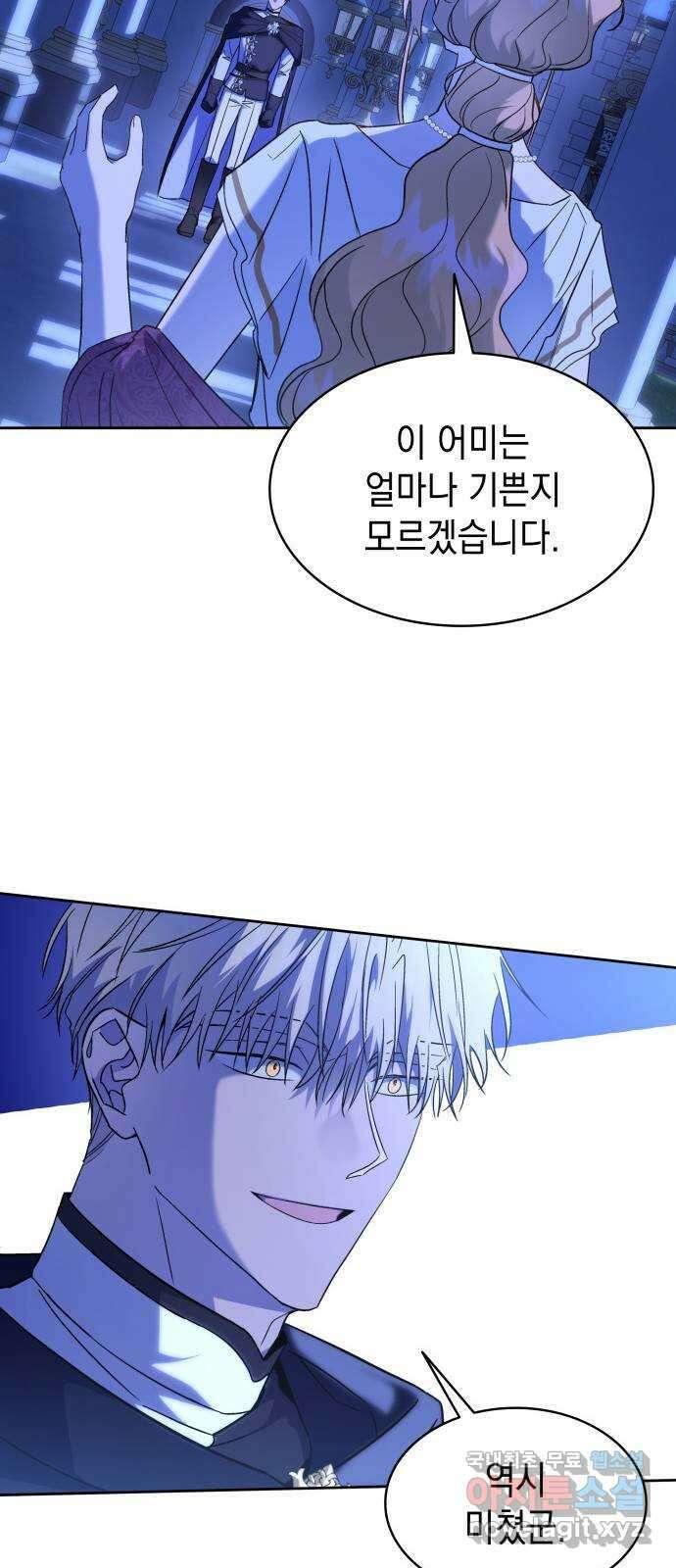 피폐물의 해피엔딩을 위하여 27화 67