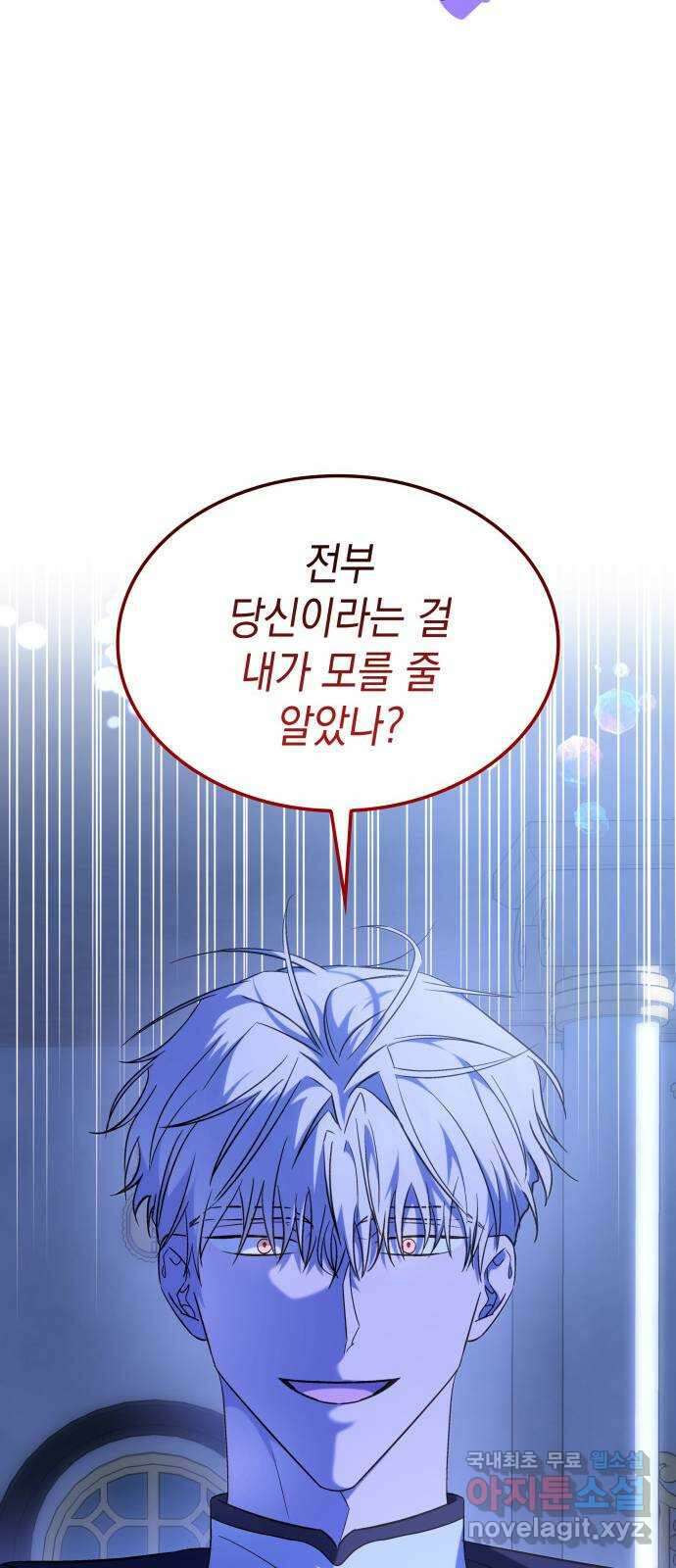 피폐물의 해피엔딩을 위하여 27화 70