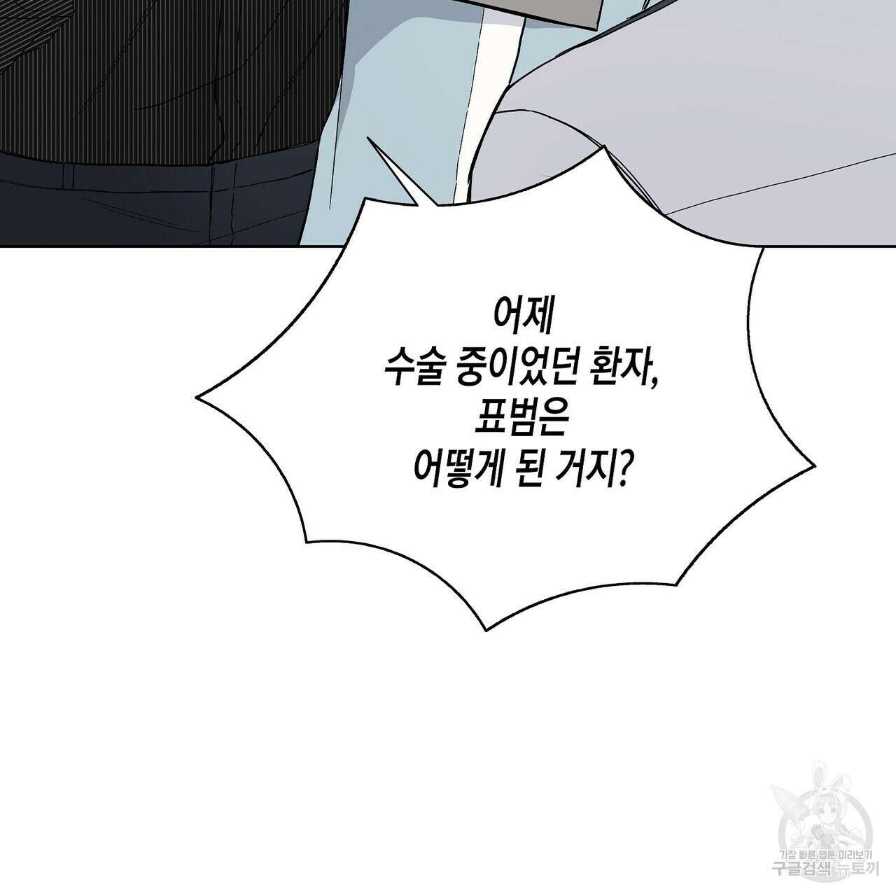 Blaze Out 28화 6