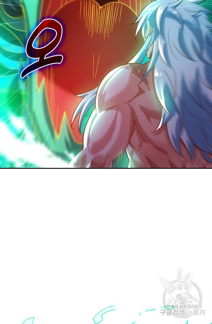 현천지존 86화 2