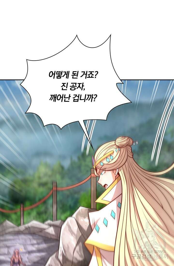 현천지존 86화 12