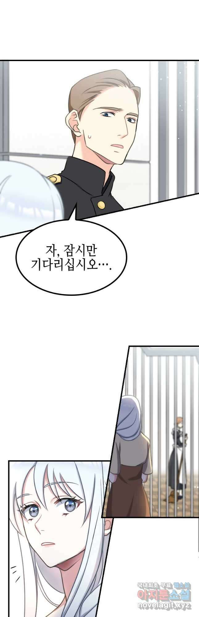 제물인 나와 늑대의 왕 5화 4