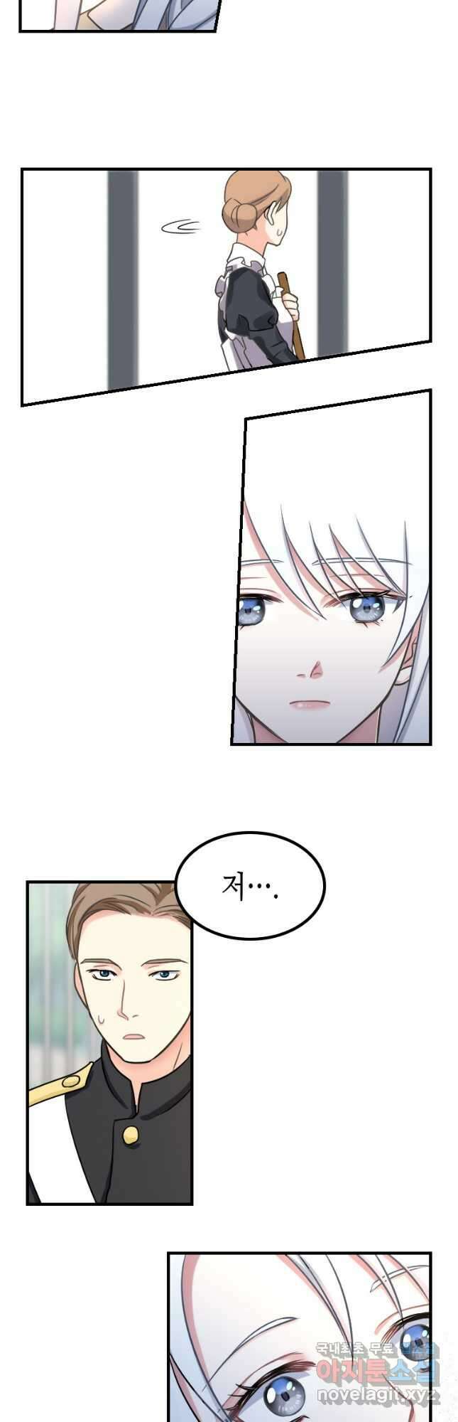 제물인 나와 늑대의 왕 5화 5