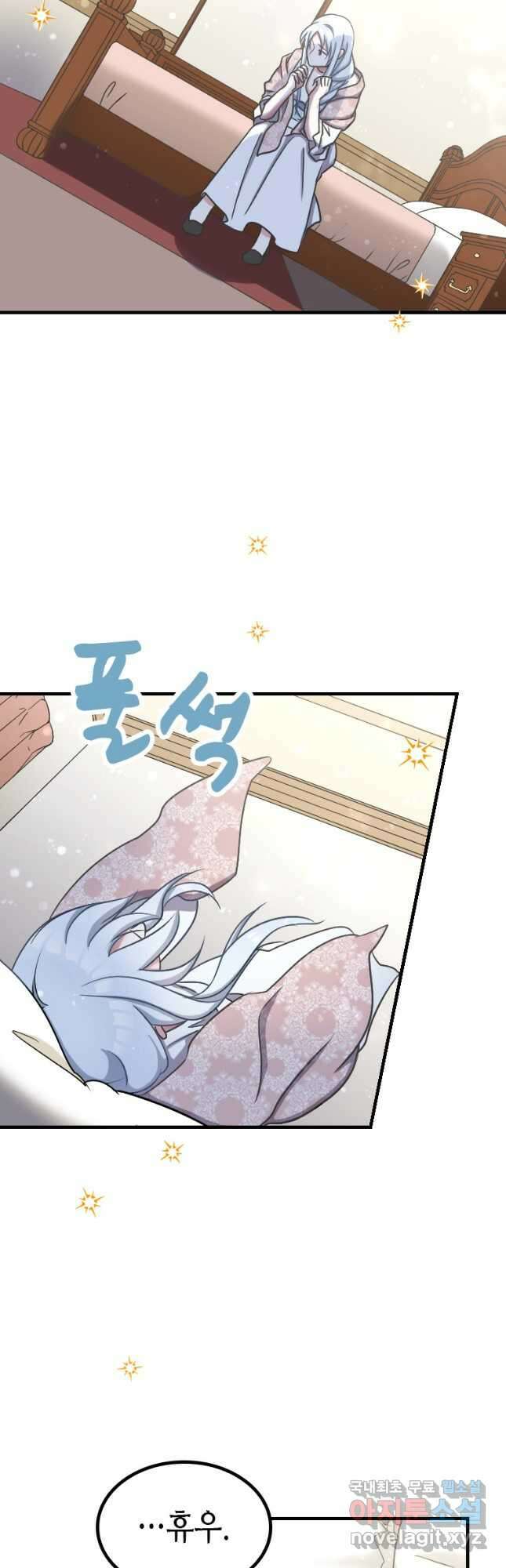 제물인 나와 늑대의 왕 12화 8
