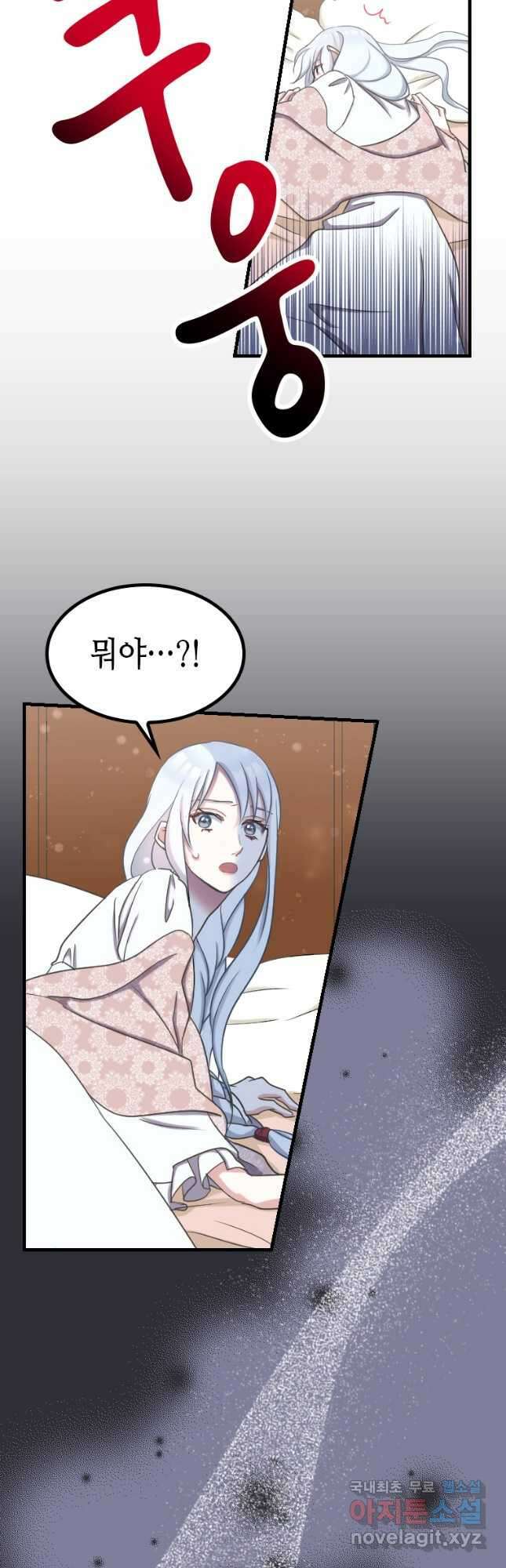 제물인 나와 늑대의 왕 12화 10