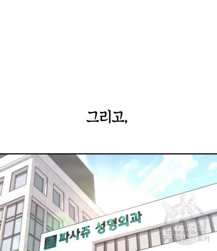 똑 닮은 딸 99화 2