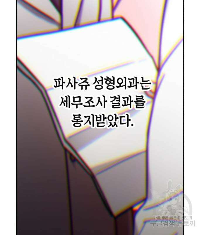 똑 닮은 딸 99화 8