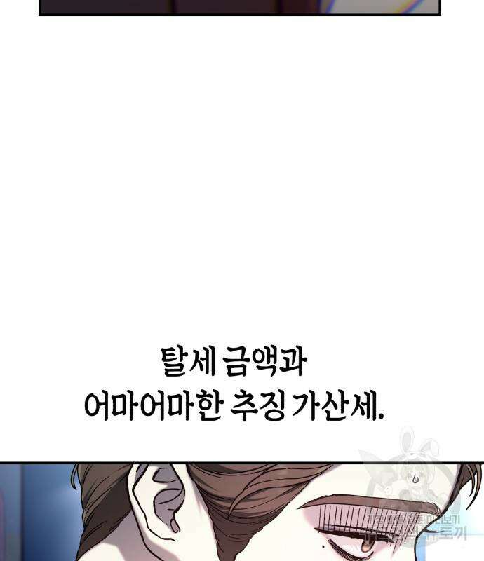 똑 닮은 딸 99화 9