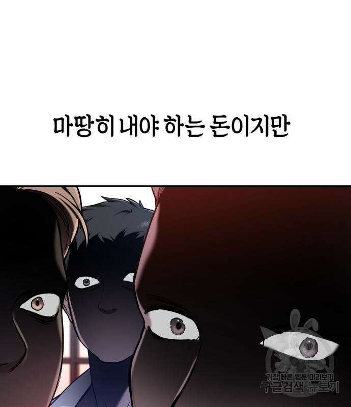 똑 닮은 딸 99화 11