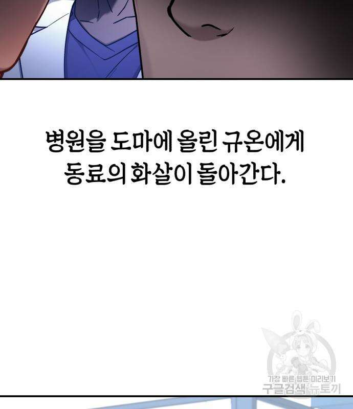 똑 닮은 딸 99화 12