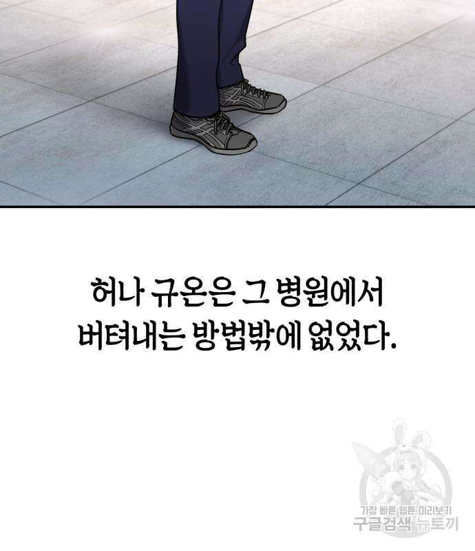 똑 닮은 딸 99화 14
