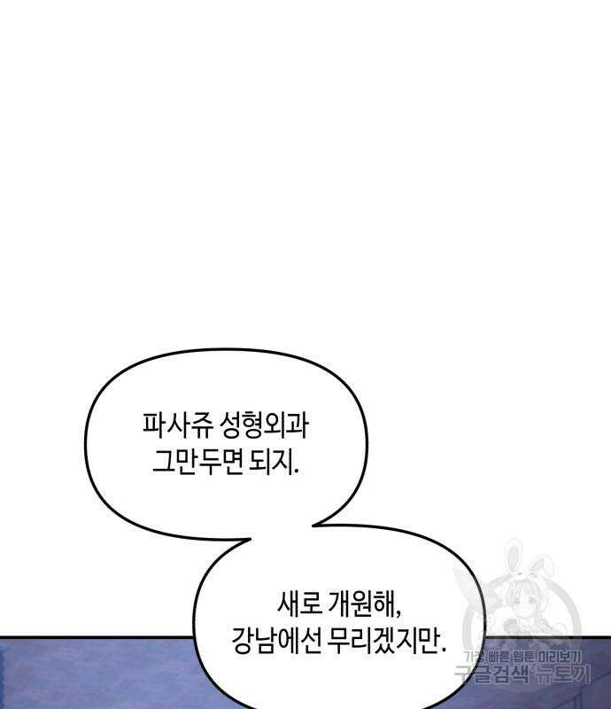 똑 닮은 딸 99화 19