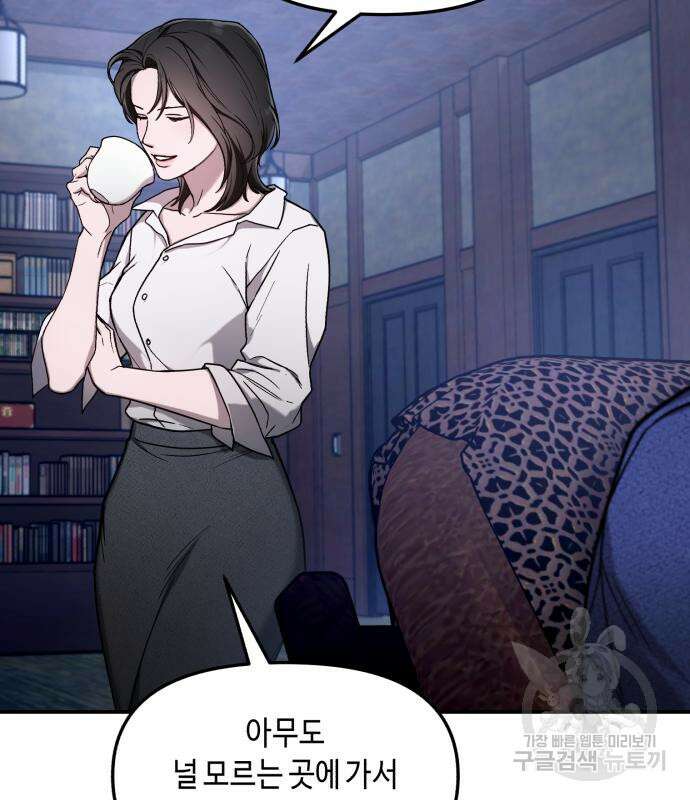 똑 닮은 딸 99화 20