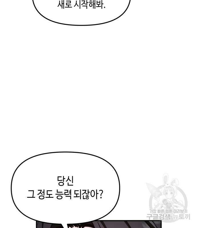 똑 닮은 딸 99화 21