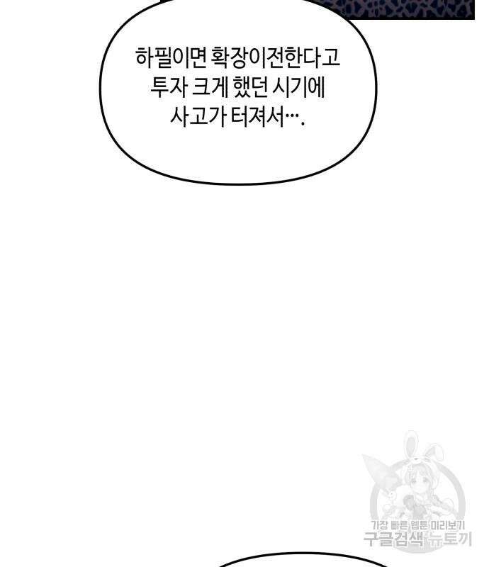 똑 닮은 딸 99화 25
