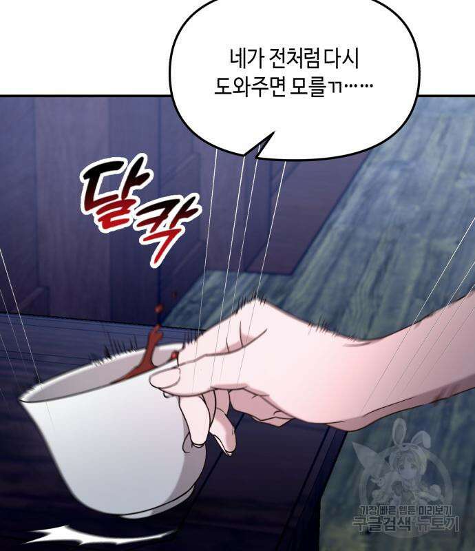 똑 닮은 딸 99화 26