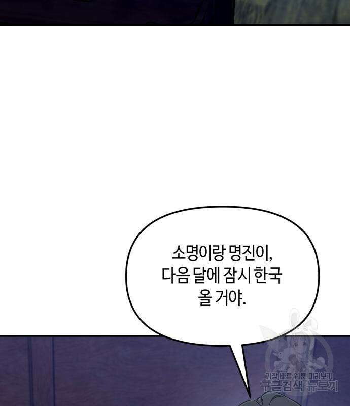 똑 닮은 딸 99화 27