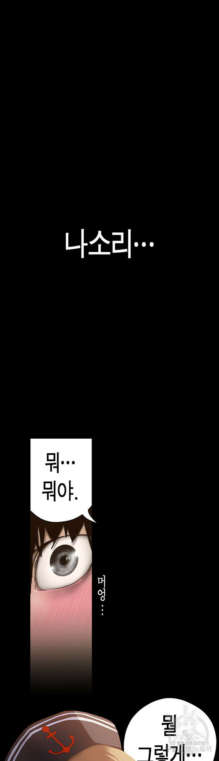 멋진 신세계 194화 5