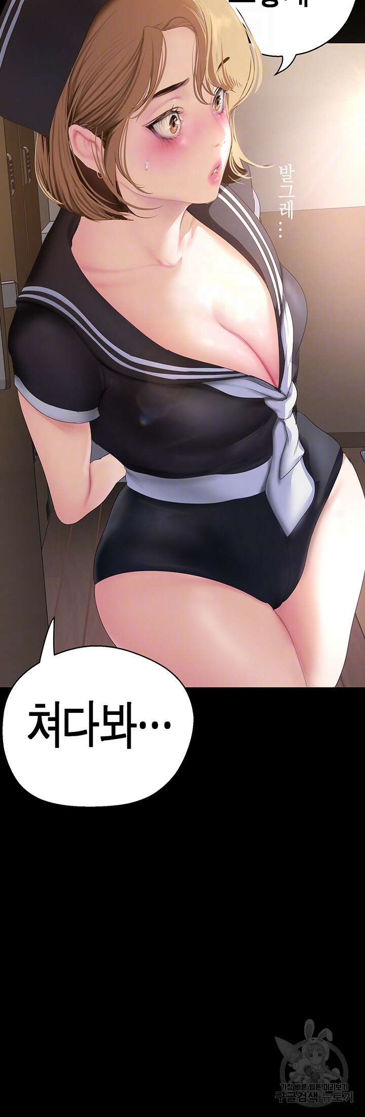 멋진 신세계 194화 6